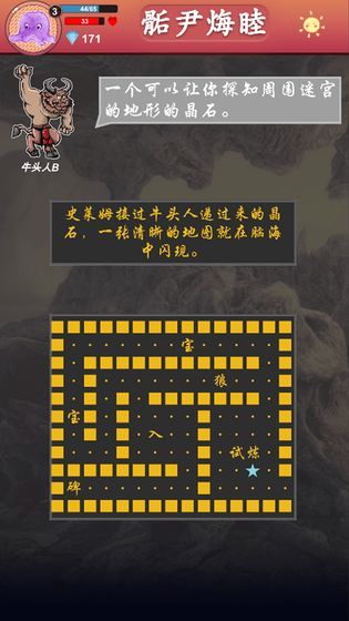 骺尹烸睦游戏图2