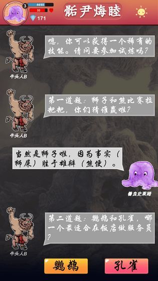 骺尹烸睦游戏安卓版图片1