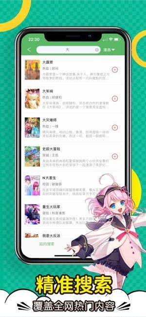 顶点漫画app手机官方版图片1
