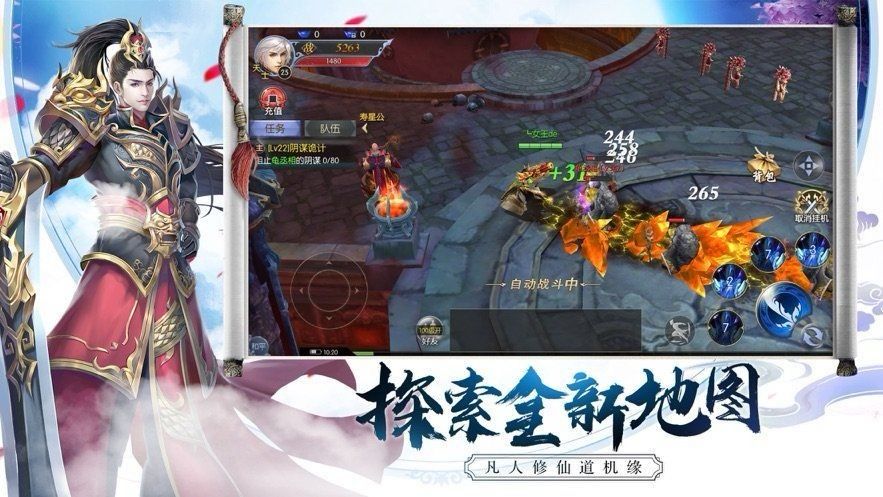 兰若仙踪安卓官方版手游图片1