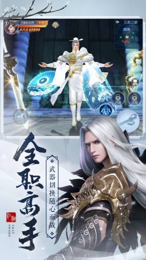 长生天阙手游官方版图片1