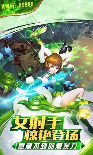 戒灵西游官方正版图片1