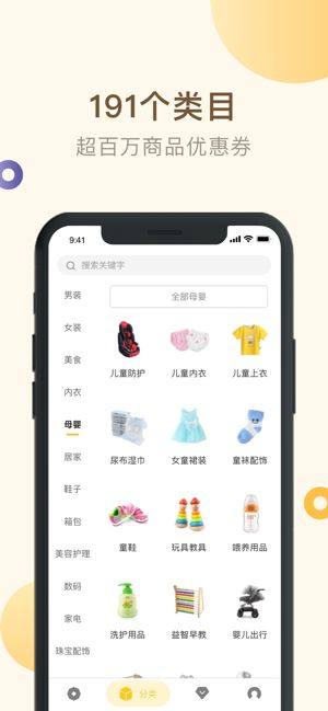 奶酪生活app图3