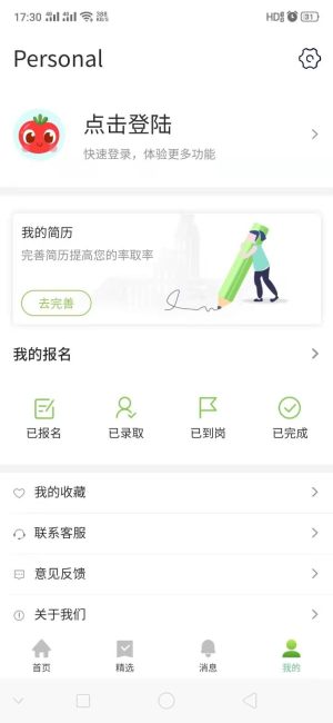 旺仔兼职app图1