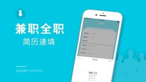 兼客招聘app图1