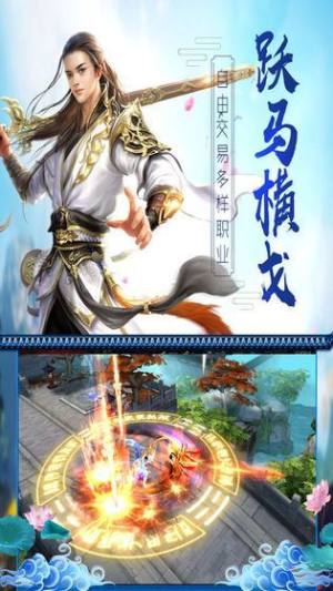 逍遥帝王官方版图2