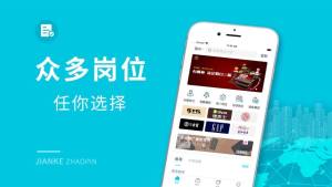 兼客招聘官方app手机版图片1