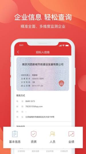 中标app官方手机版图片1