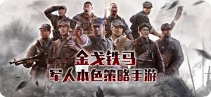 亮剑骑兵连官方版图2