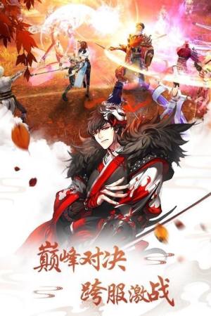 无相仙诀手游官方版图片1