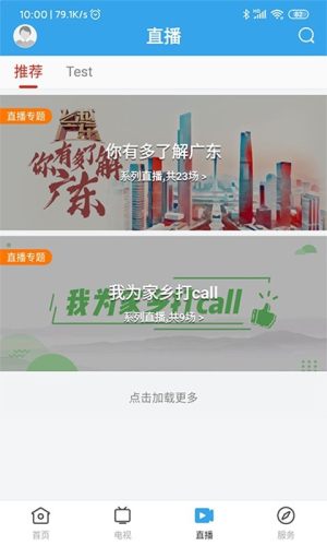 鼎湖新闻app图2