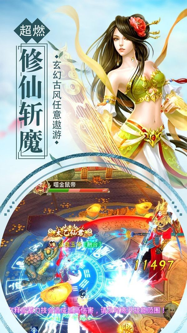 玄天武神手游图2