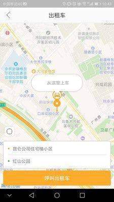 准东智慧出行乘客端app手机版图片1