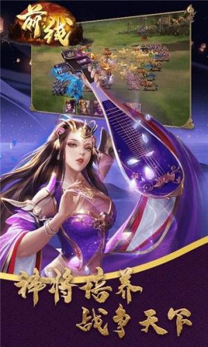 前线变态满V版图片1