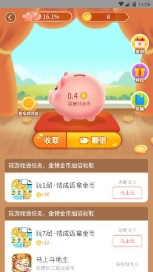 金猪盒子游戏app官方最新版图片1