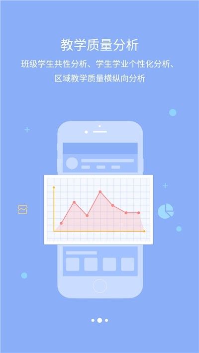 星光教育app苹果版图片1