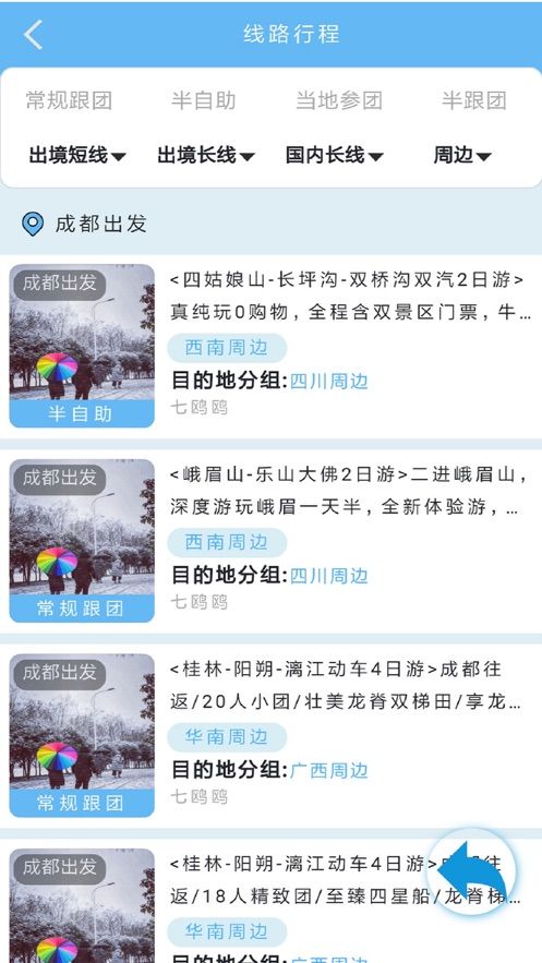 七鸥鸥app图3