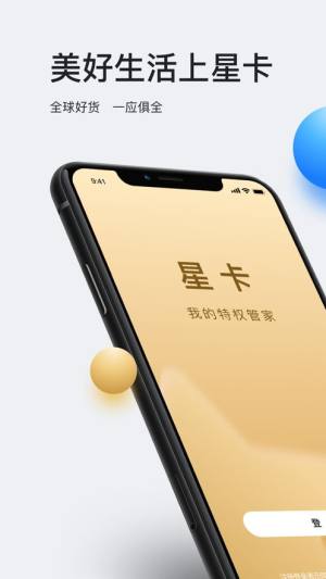 星卡app图3