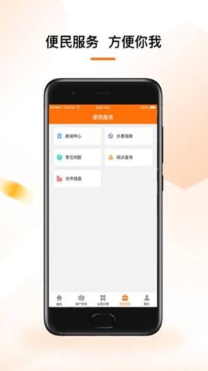 云浮市住房公积金app图1