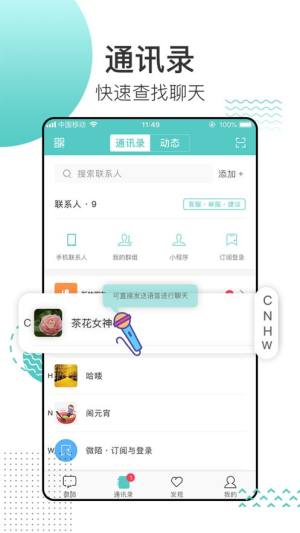 微陌app图1