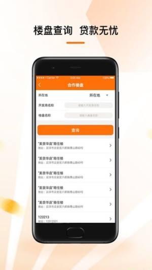 云浮市住房公积金app图3