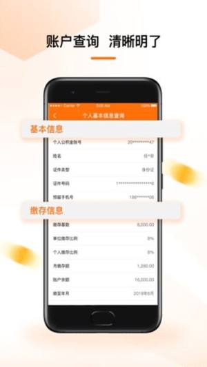 云浮市住房公积金管理中心官方app客户端图片1