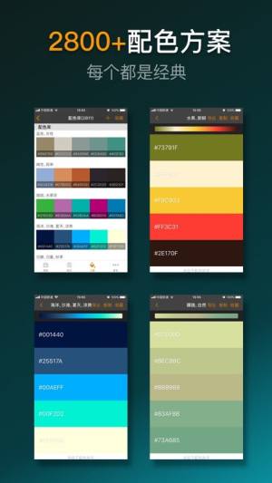 配色助手app图1