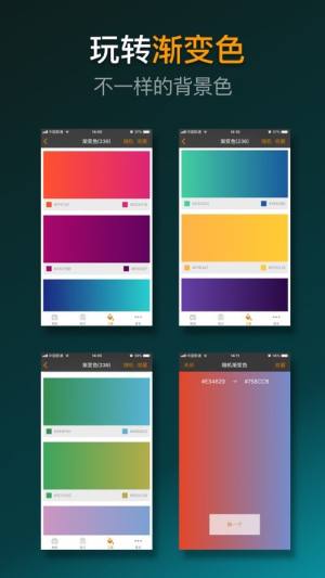 配色助手Lite软件手机版app图片1