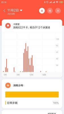 小米穿戴app官方手机版图片1