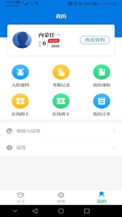 内蒙医教app官方版图片2