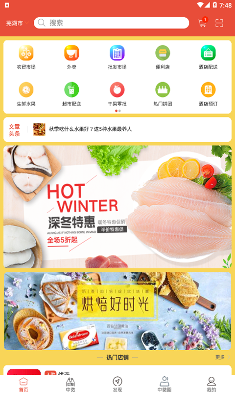 中微商城app图1