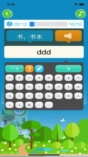 小学英语人教版点读软件app手机版图片1