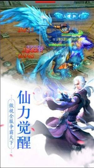 仙道无垠手游官方版图片1