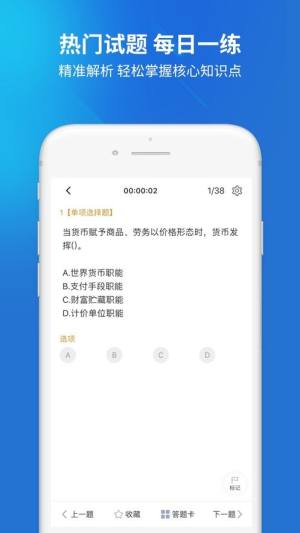 工商管理自考题库app图2