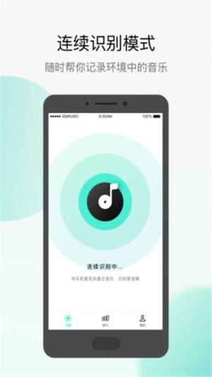 腾讯Q音探歌ap官方手机版图片1