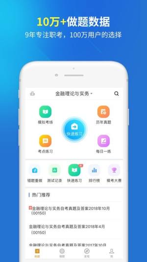 工商管理自考题库app图3