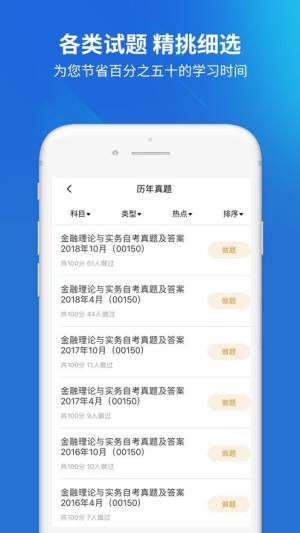 工商管理自考题库app官方版图片1