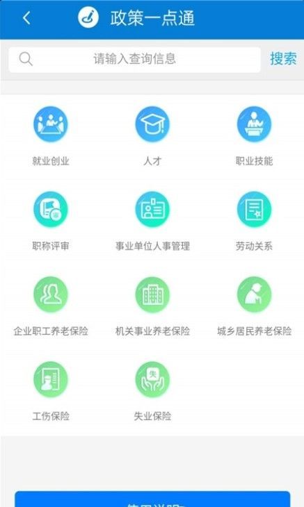 天津社保app官方下载安卓版图片1