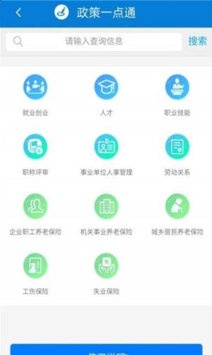 天津社保app官方下载安卓版图片1