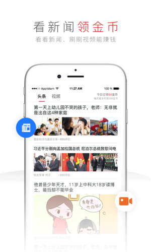 步步宝app图2