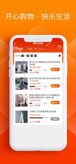 橙宝网app下载安装图3