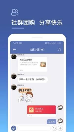 城信安卓下载最新版图3