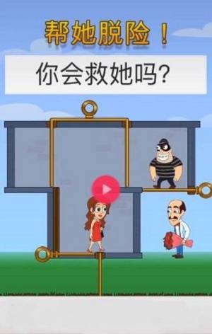 抖音save katrin游戏图3