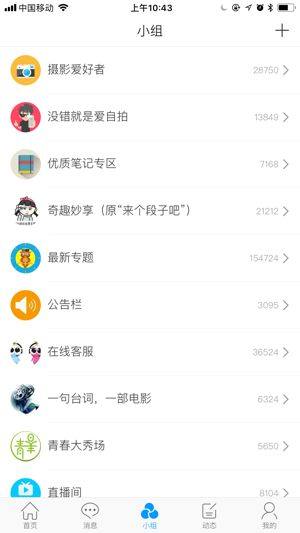 掌上贵图安卓新版图片1