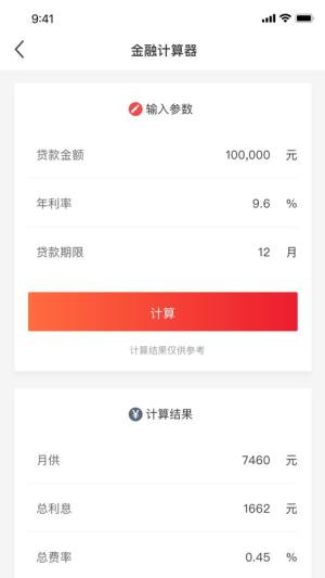 东风车管家营销版官方app手机版图片1