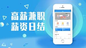 聊吧兼职app图3