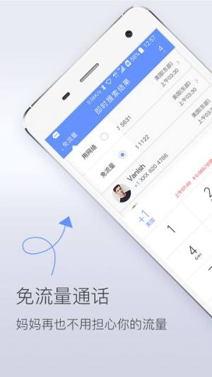 啵啵电话app注册官方最新版图片1