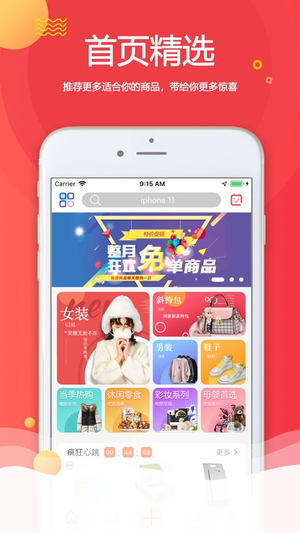 蜜酥商城手机版官方app图片1
