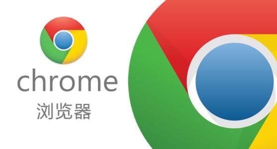 chrome和chrome极速浏览器和chrone双核浏览器有区别吗？区别是什么[多图]图片2