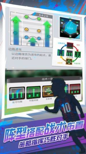 网易世嘉口袋创造球会手游官方版图片1